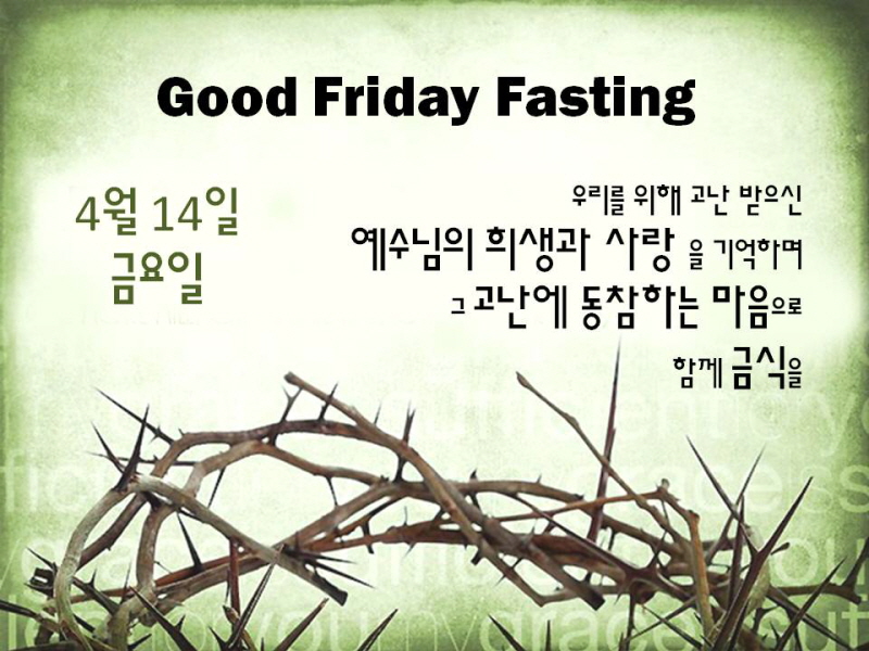 Good Friday FastingGood Friday Fasting.jpg