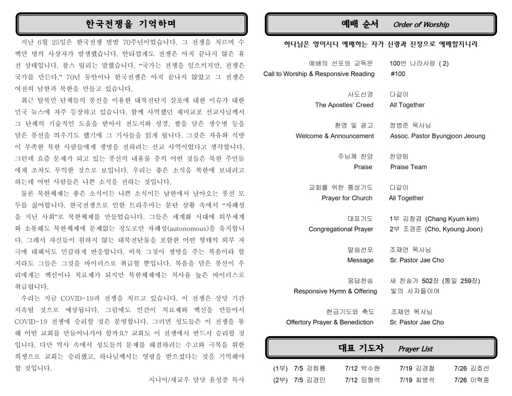 Hanmaum6월 28일 주보 (3).jpg