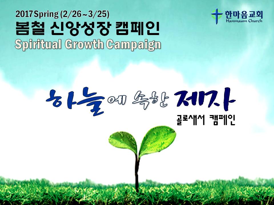 Spiritual Growth.jpg