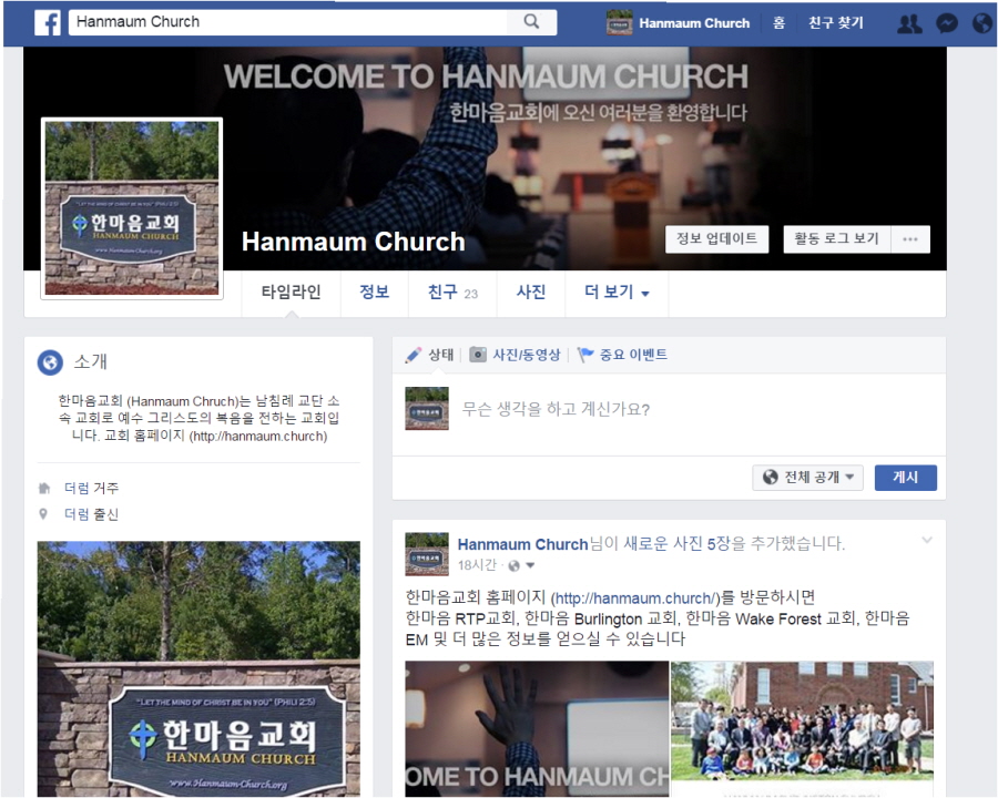 Hanmaum Facebook20170317_091934.jpg