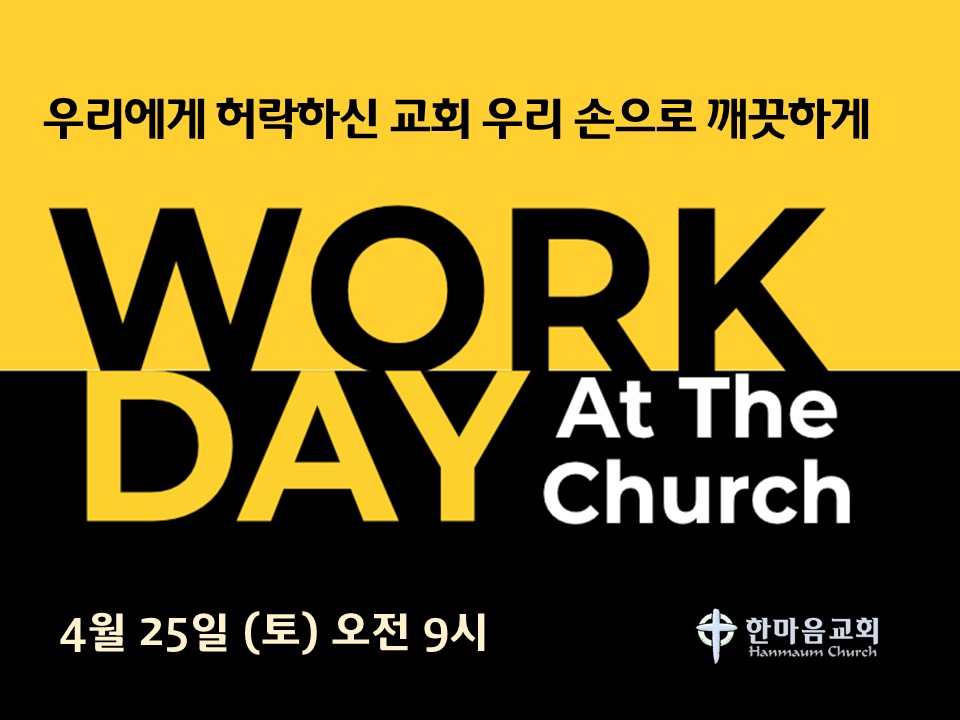 Church Work Day.jpg