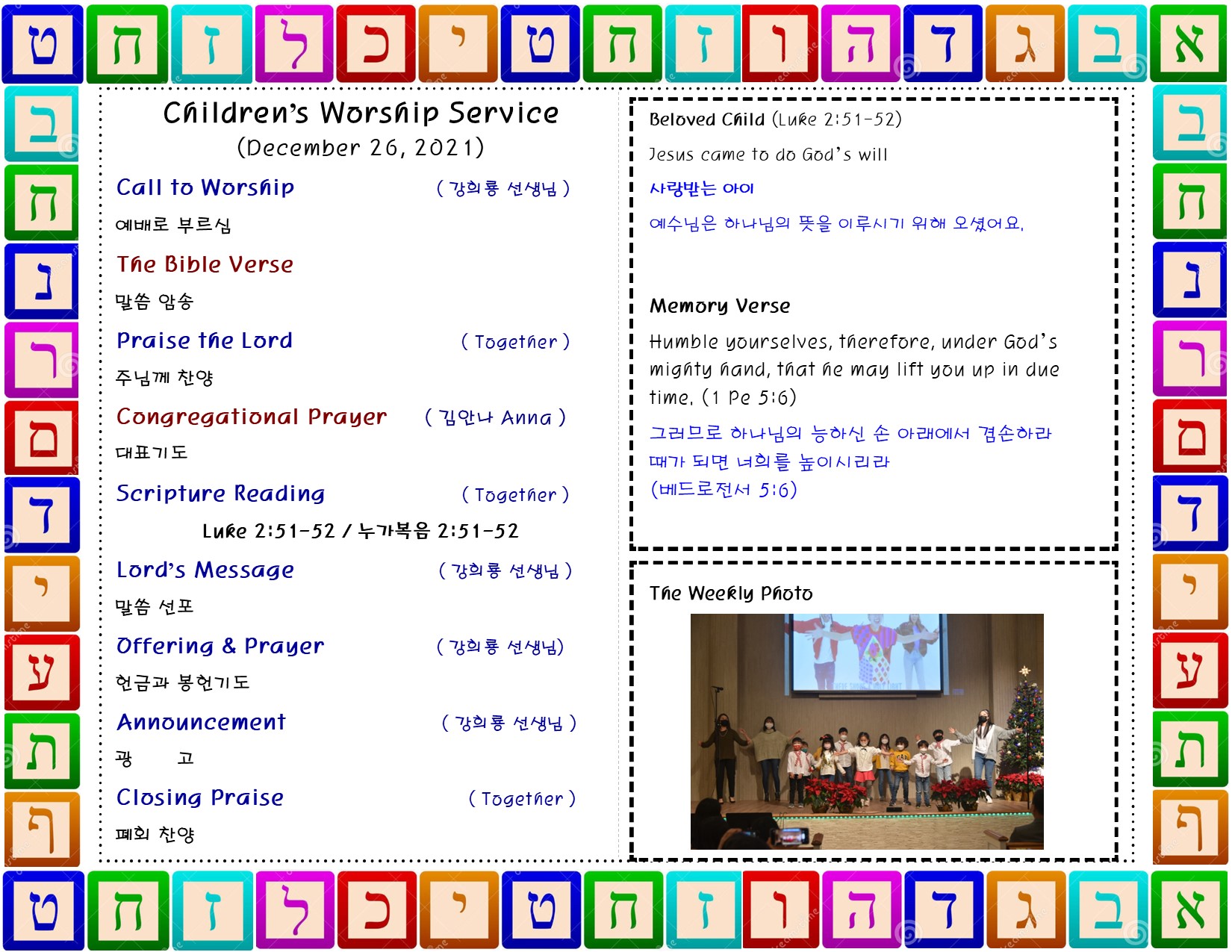 20211226 초등부 주보1.jpg