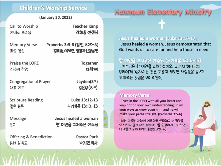 013022 초등부 주보 1.jpeg
