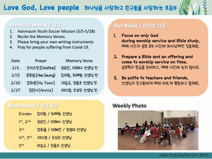 013022 초등부 주보 2.jpeg