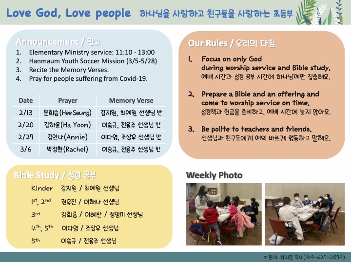 020622 초등부 주보2.jpg