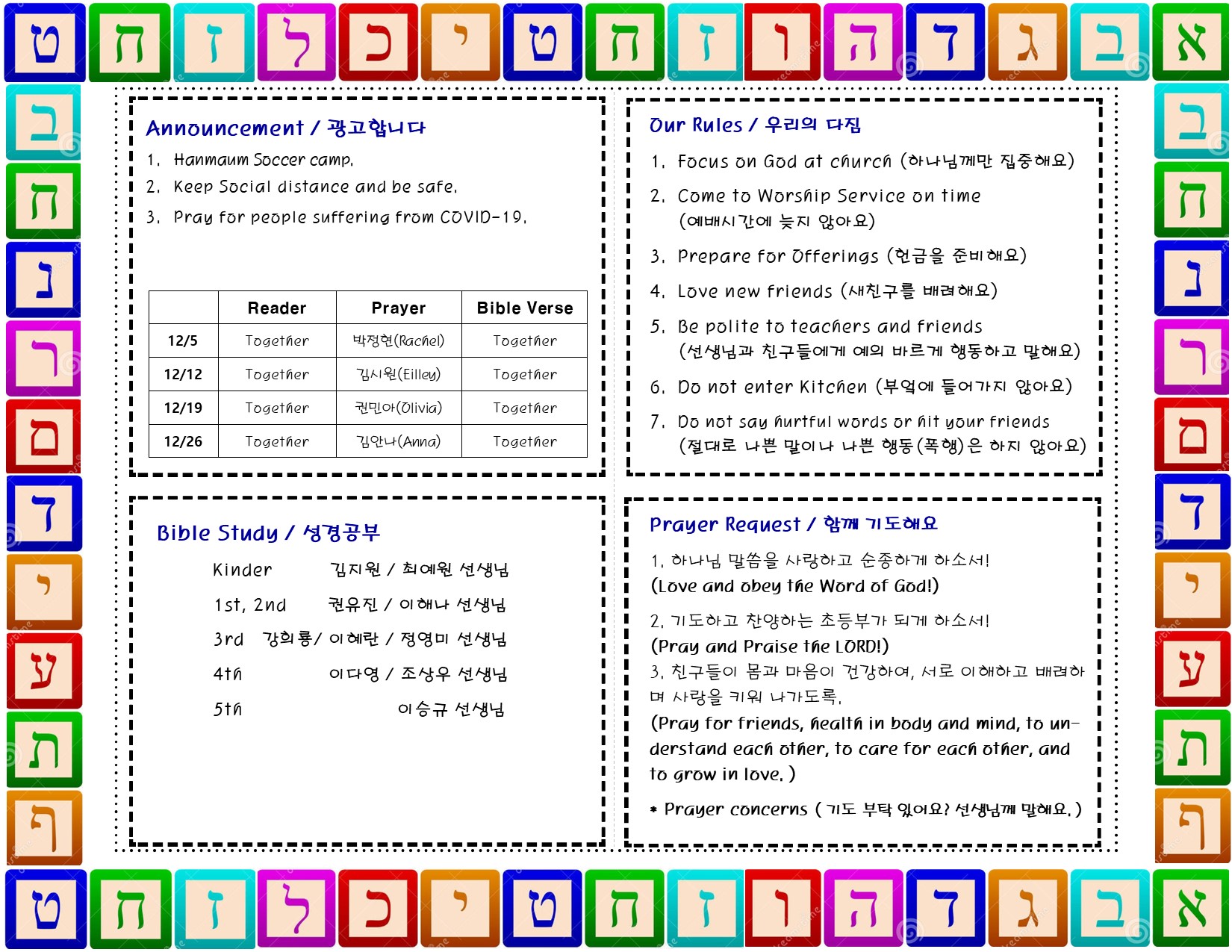 20211128 초등부 주보2.jpg