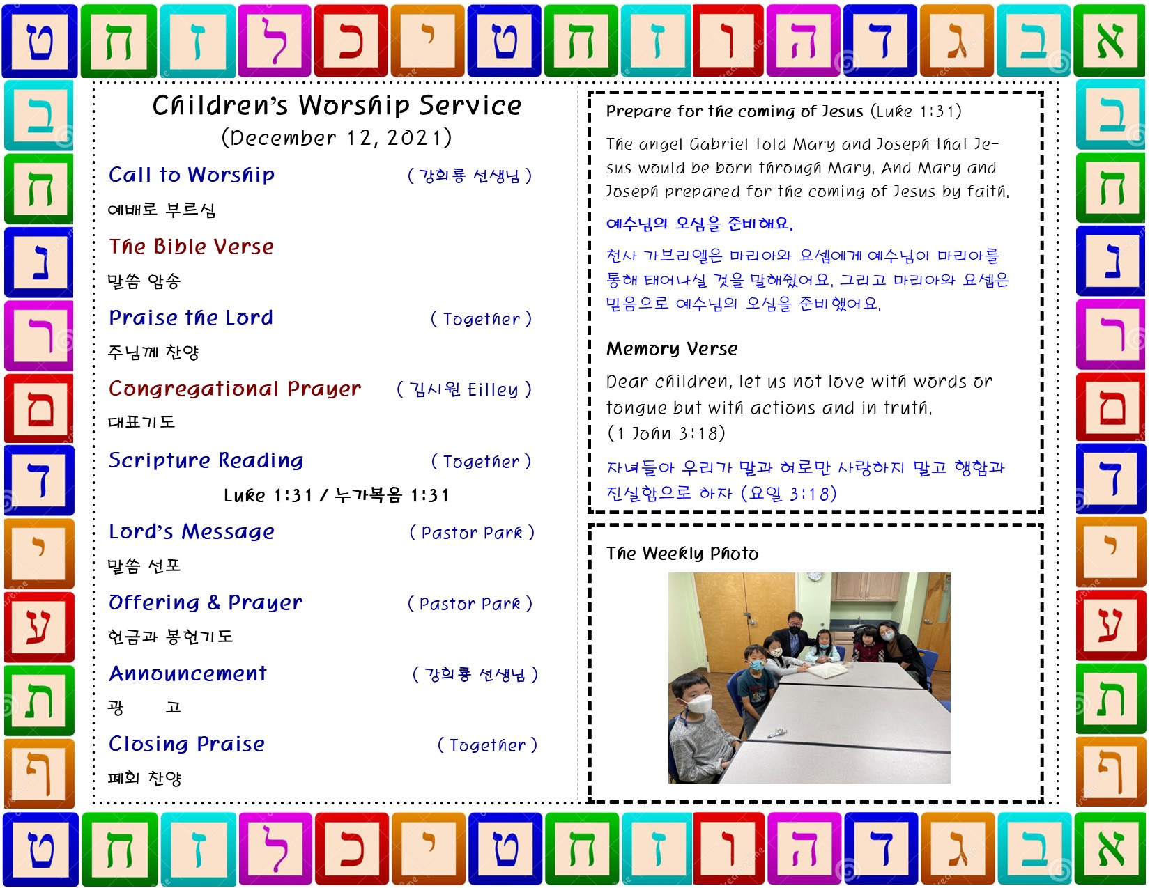 20211212 초등부 주보1.jpg