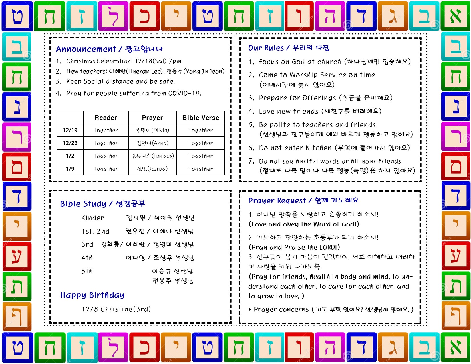 20211212 초등부 주보2.jpg