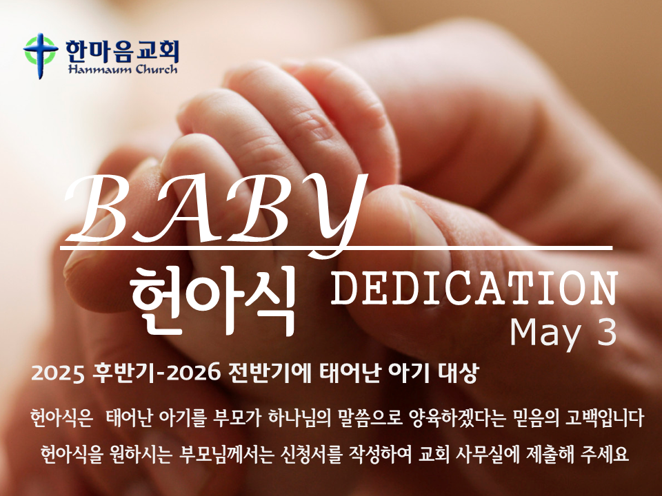 2026 헌아식 광고.png