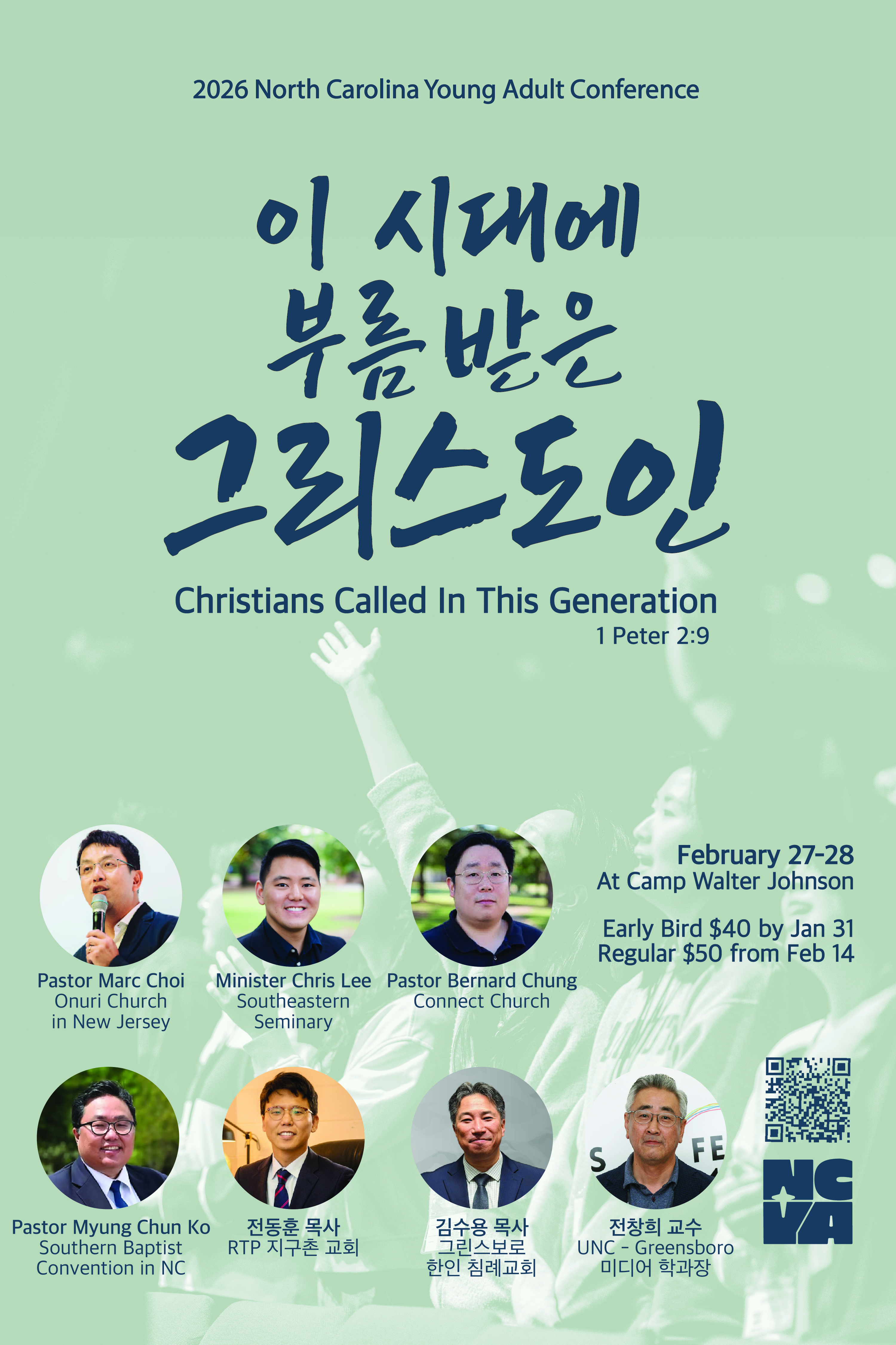 NCYA_Newspaper AD_Updated_10x15 (1).jpg