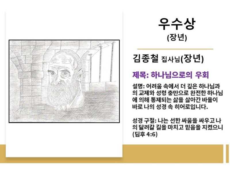 Hanmaum1슬라이드7.JPG