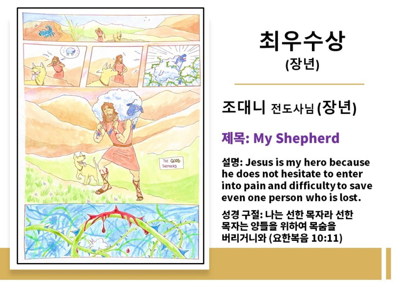 Hanmaum1슬라이드5.JPG