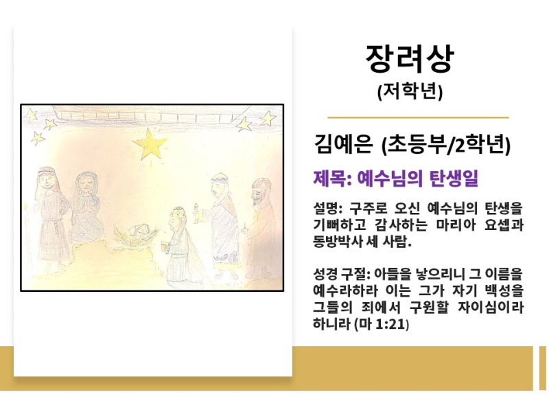 Hanmaum1슬라이드19.JPG
