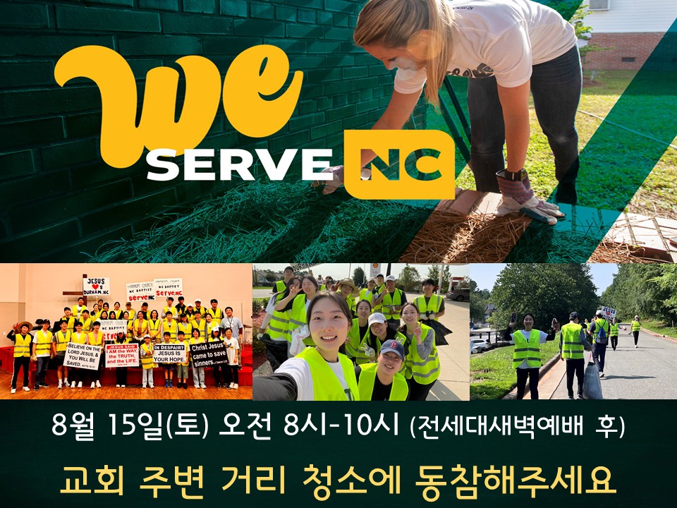 Serve NC.jpg